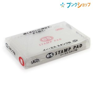 新朝日コーポレーション SACOS 印鑑 ハンコ スタンプ台 ESスタンプ台 中 速乾耐水 油性顔料系インキ ES-2R 赤