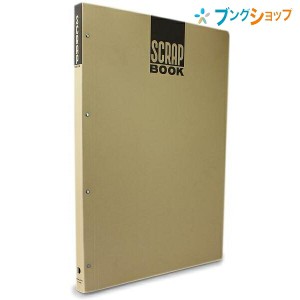 コクヨ スクラップブック スクラップブックD とじ込み式A3S 新聞雑誌 切り抜き 整理保存 上質のクラフト紙 ロングセラーファイル ラ-43N