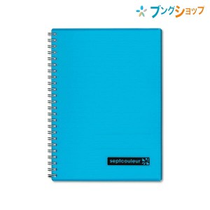 マルマン セプトクルール ノート A5 26行 80枚 切り取りミシン目入り ツインワイヤ製本 ライトブルー N572B-52 虹色7色の意味を持つ鮮や