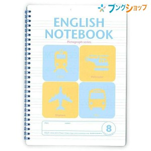 マルマン イングリッシュノートブック B5 英習字罫 8段 35枚 ツインワイヤ製本 ブルー N521-02 1つの穴に2本のリングが入った製本 ノート