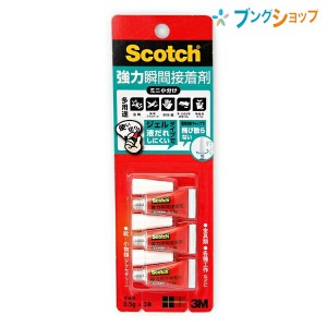 3M 瞬間接着剤 スコッチ 強力瞬間接着剤小分け スリーエムジャパン ミニサイズ3本入り AMN-G3