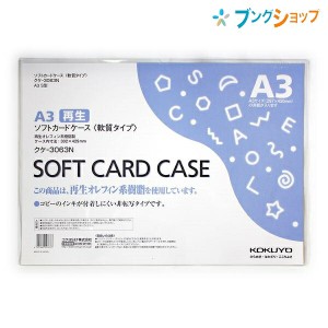 a3 書類 ケースの通販｜au PAY マーケット