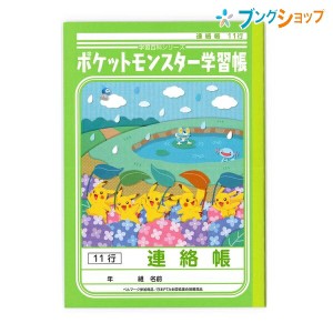 ポケットモンスターの通販 Au Pay マーケット 15ページ目