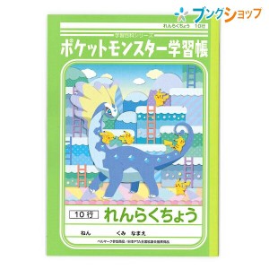 ショウワノート ポケモンの通販 Au Pay マーケット