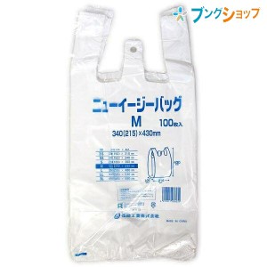 福助工業 店舗用品 ニューイージーバッグM FK-M 100枚入り フクスケ ふくろ 収納 収容 ショピング袋 袋類 ビニール袋 乳白袋 物入れ レジ