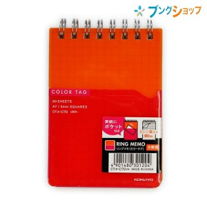 コクヨ ツインリングノート A7 カラータグ Bi-COLOR 5mm方眼罫 90枚 表紙ポケット付き オレンジ CTメ-C70YR 強度のある透明PP表紙 簡単に