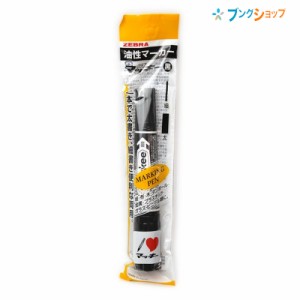 ゼブラ 油性マーカー ハイマッキー黒 ロングセラー油性マーカー 机の中の定番アイテム 油性染料 太細両方 速乾性 耐水性 紙 布 木 ダンボ