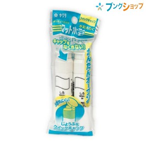 サクラクレパス 水彩絵具 マット水彩 12ml ポリチューブ入り2本組 白 MWP-2P#50