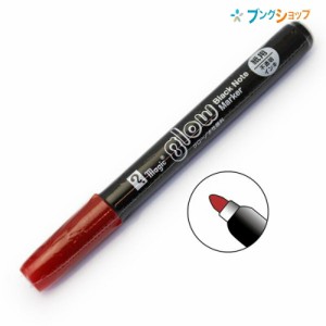 寺西化学工業 マジック グロー マジック グロー レッド MGL-T2 水性顔料ペン