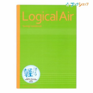 ナカバヤシ ロジカル・エアーノート B5 B罫 30枚 グリーン ノ-B546B-Gロジカルノート ロジカル罫 airノート ナカバヤシ