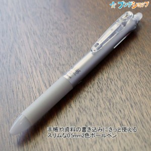 パイロット 消せるボールペン フリクションボール2 極細 0.5mm 2色ボールペン スライドレバー式 シルバー LKFB-40EF-S 手帳や資料の書き