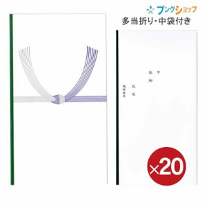 【20個パック】 マルアイ 不祝儀袋 仏多当 字ナシ 中袋付 Pノ-290 法事 仏事【送料無料】