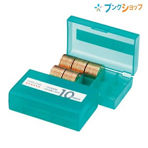 オープン工業 コインケース 10円用100枚 M-10W 経理 経費管理 お会計 レジ用品 コインカウンター コインホルダー 保管 10枚毎に仕切り付