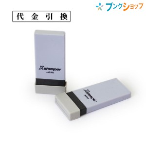 シャチハタ 科目印 代金引換 NK-574 Shachihata しゃちはた Xスタンパースタンパー全5色340種 探しやすく使いやすい 科目別色分 資産グリ