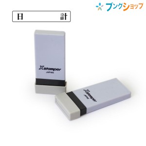 シャチハタ 科目印 日計 NK-593 Shachihata しゃちはた Xスタンパースタンパー全5色340種 探しやすく使いやすい 科目別色分 資産グリーン