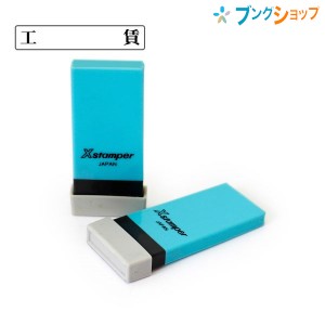 シャチハタ 科目印 工賃 NK-225 Shachihata しゃちはた Xスタンパースタンパー全5色340種 探しやすく使いやすい 科目別色分 資産グリーン