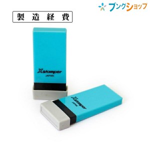 シャチハタ 科目印 製造経費 NK-272 Shachihata しゃちはた Xスタンパースタンパー全5色340種 探しやすく使いやすい 科目別色分 資産グリ