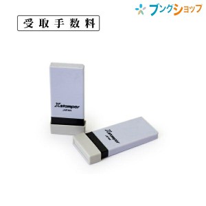 シャチハタ 科目印 受取手数料 NK-408 Shachihata しゃちはた Xスタンパースタンパー全5色340種 探しやすく使いやすい 科目別色分 資産グ