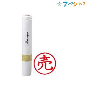 シャチハタ ビジネス印 簿記スタンパー 赤 売 BKL0019アカ Shachihata しゃちはた 事務印 簿帳簿 簿記事務必須アイテム スピーディーに捺