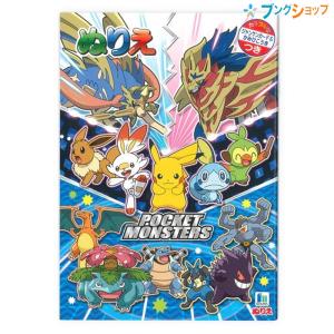 うき ポケモンの通販 Au Pay マーケット