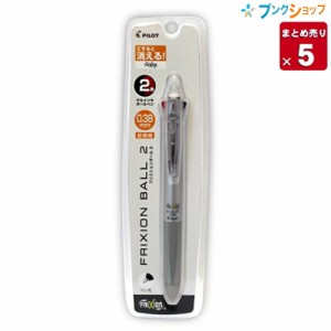 パイロット 消せるボールペン フリクションボール2 超極細 0.38mm 2色ボールペン スライドレバー式 ソフトクリップ シルバー P-LKFB40UF-