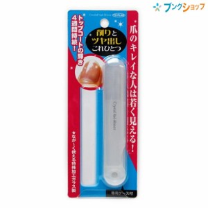 東京企画販売 クリスタルネイルシャイナー つめみがき 艶やかな爪先  ガラス製 爪やすり 爪みがき ピカピカ 専用ケース付