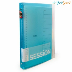 マルマン プラスチックバインダー セッション B5 26穴 リング内径16mm 収容枚数120枚 背幅29mm 6mm横罫ルーズリーフ5枚・スマートレビュ