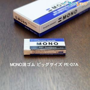 Mono 消しゴムの通販 Au Pay マーケット