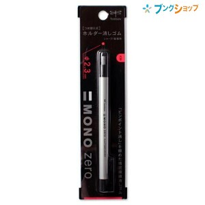 トンボ鉛筆 モノゼロ 丸型 ノック式消しゴム 2.3mm径 最大幅13×全長120mm シルバー EH-KUR04 製図・イラスト・手帳用に mono