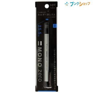 トンボ鉛筆 モノゼロ 角型 ノック式消しゴム 2.5×5mm角型 最大幅13×全長120mm シルバー EH-KUS04 製図・イラスト・手帳用に mono