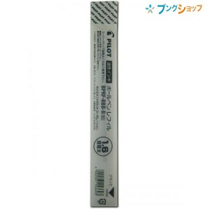 パイロット ボールペン替芯 1.6mm 超極太 黒 スーパーグリップGキャップ式1.6mm専用 BPRF-8BB-B カエシン 替え芯 油性インキ レフィル