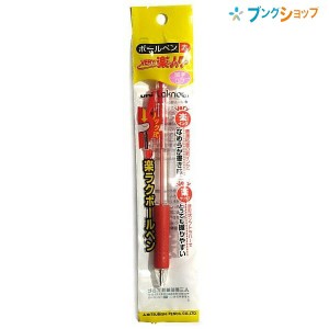 三菱鉛筆 油性ボールペン VERY楽ノック ボールペン細字 赤 事務用ボールペン ノック式ボールペン なめらか書き味 握りやすく疲れづらい 