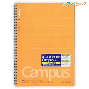 コクヨ キャンパス ツインリングノート ドット入り罫線 セミB5 普通横罫 A罫 7mm 29行 40枚 ス-T115ATN 罫線上に等間隔にドットが並んだ