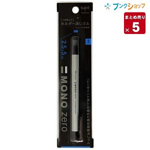 【5個まとめ売り】 トンボ鉛筆 モノゼロ 角型 ノック式消しゴム 2.5×5mm角型 最大幅13×全長120mm シルバー EH-KUS04 製図・イラスト・