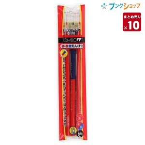 【10本まとめ売り】 トンボ鉛筆 色鉛筆 赤青鉛筆8900V2Pキャップ付 朱2朱藍1 筆記 書写 描画 製図 美術 デッサン 鉛筆画 製図用 なめらか