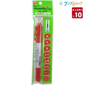 【10本まとめ売り】 寺西化学工業 油性マーカー マジェスタースリム赤 MMJ70P-T2 【送料無料】