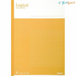 ナカバヤシ ロジカルノート スイングロジカルノート B5 A罫オレンジ ノ-B501A-OR 学校 授業 綺麗に記入 読みやすい文字 文章を美しく見せ