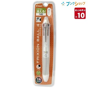 【10本まとめ売り】 消せるボールペン フリクションボール4 極細 0.5mm ホワイト P-LKFB-80EF-W 4色  /黒 /赤/青/緑 1本で4色 リフトクリ