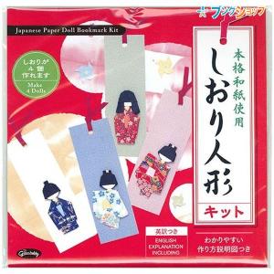 しおり 手作りの通販 Au Pay マーケット