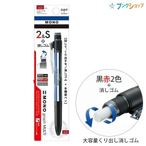 トンボ 多機能ペン モノグラフマルチ モノカラー CPA-161A 回転式 3機能 低粘油性黒・赤＋シャープ mono