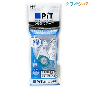 トンボ鉛筆 テープのり ピットエアーミニ用 つめ替え 幅6mm×長さ11m アシッドフリー PR-CAS パワーネットテープ接着 ノートへのプリント