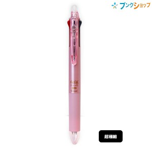 パイロット 消せるボールペン フリクションボール3 スリム 超極細 0.38mm 3色 パールピンク こすると消えるボールペン スライドレバー式 