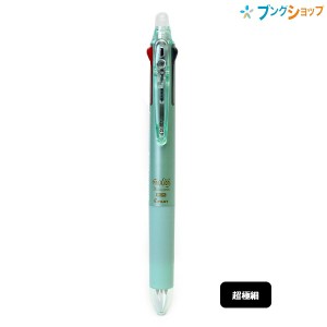 パイロット 消せるボールペン フリクションボール3 スリム 超極細 0.38mm 3色 パールグリーン こすると消えるボールペン スライドレバー