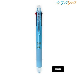 パイロット 消せるボールペン フリクションボール3 スリム 超極細 0.38mm 3色 パールブルー こすると消えるボールペン スライドレバー式 