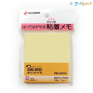 ニチバン ポイントメモ PM-20YH 68mm×75mm 100枚×1冊入り 貼ってはがせる粘着メモ