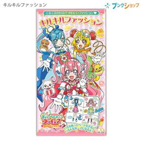 プリキュア お洋服の通販 Au Pay マーケット