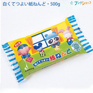 デビカ 白くてつよい紙ねんど500ｇ 090101 紙粘土 カミネンド エコ 環境にやさしい 対象年齢6才以上 粘土工作 夏工作 日本製