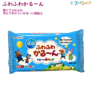 デビカ 抗菌 ふわふわかる〜ん 100g 093187 軽い かるーい ソフトな仕上がり 対象年齢6才以上 粘土工作 夏工作 手につきにくい ヒビ割れ