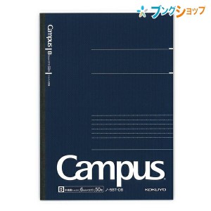 コクヨ キャンパスドット罫ノート キャンパスノート ドットB罫 50枚B5 ノートの定番 無線綴ノート ロングセラー 美しく書く 丈夫な背クロ