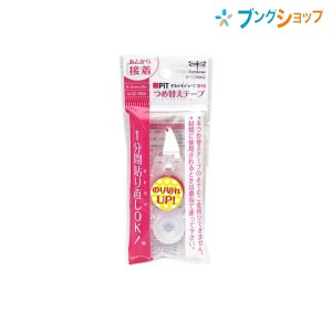 トンボ鉛筆 ピットリトライCN用 つめ替えテープ 幅8.4mm×長さ8m あとから接着タイプ PR-CRN はじめの1分間は貼り直しができるリトライテ